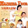 Mamma Foca教做意大利餐