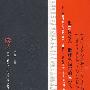 读诗1949-2009中国当代诗100首