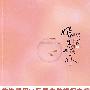 婚里婚外