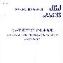 JGJ176-2009公共建筑节能改造技术规范