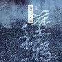 涂鸦手记
