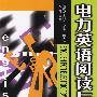 电力英语阅读与翻译