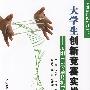 大学生创新竟赛实战--凌阳16位单片机应用