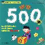 拼音500题：名牌小学入学考试必备