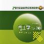 电工学(少学时)