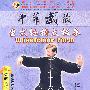 吴式太极拳系列7：坐式轮椅太极拳（DVD-5）