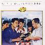 星星星(DVD-5)——中国经典电影