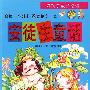 安徒生童话