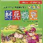 好宾帅克