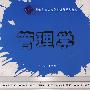 管理学