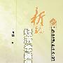 新编经济法教程