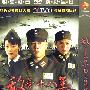 敌营十八年II：虎胆雄心（简装6DVD）