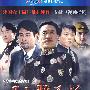 风雨雕花楼：四十集电视连续剧（7DVD）