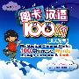 图卡汉语100词：汉英对照（1张CD-ROM光盘）