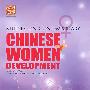 Studies on Contemporary Chinese Women Development