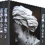 庄学本全集(全两册)