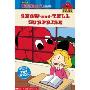 The Show-and-Tell Surprise (Clifford the Big Red Dog) (Big Red Reader Series)