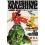 機動戦士ガンダムバニシングマシン(角川コミックス・エース 17-2)(机动战士高达 VANISHING MACHINE)