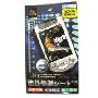 G3高清晰贴膜-NOKIA-8800
