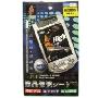 G3高清晰贴膜-sonyericsson-w550