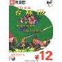 游戏之王:台球3(阿波罗系列)