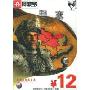要塞(阿波罗)