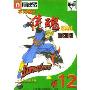 不灭格斗:侍魂2005(增强版阿波罗系列)
