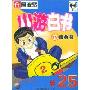 幽游白书TV版经典篇(阿波罗)