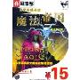 魔法帝国(阿波罗)