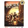 赏金骑兵:西部通缉令(普及版)