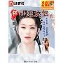 新神雕侠侣2(阿波罗系列)