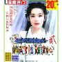 新神雕侠侣2(芝麻开门系列)