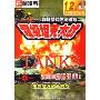 超级坦克大战:彩虹梦幻休闲游戏(阿波罗系列)