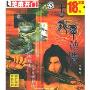 古龙群侠传(简体版芝麻开门系列软件0246)