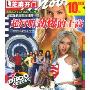 超好听劲爆的士高(芝麻开门系列软件1859)