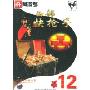 西部快枪手(阿波罗)