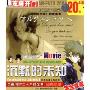 沉默的未知:卡通片系列(芝麻开门系列软件1744)