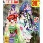 青蛇2(芝麻开门系列软件2224)