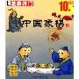 中国象棋(芝麻开门系列软件1027)