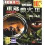重返狼穴3:越南视线(简体中文版芝麻开门系列软件1971)