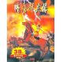 隋唐群英传