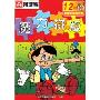 魔力拼版