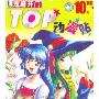 TOP动漫贴(芝麻开门系列软件1626)