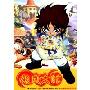 炫风太郎(DVD版)