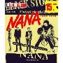 卡通片系列NANA(DVD版芝麻开门系列软件2289)
