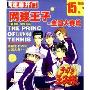 网球王子全国大赛篇(DVD版芝麻开门系列软件2287)