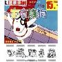 卡通片系列家有贱狗(DVD版芝麻开门系列软件2291)