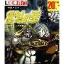 卡通片系列北斗神拳(DVD版芝麻开门系列软件2292)