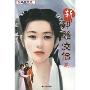 新神雕侠侣贰(4CD)