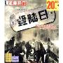 登陆日(芝麻开门系列软件2429)